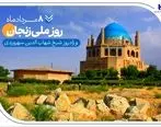 گزارشی از خدمات بانک صادرات ایران در زادگاه «شیخ اشراق»