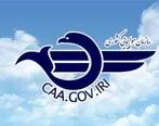 بخشنامه سازمان هواپیمایی کشوری در خصوص رسیدگی به امور مسافران در شرایط غیرمترقبه