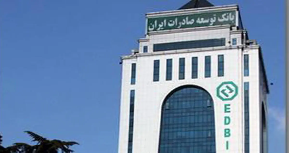  نرخ حق الوکاله بانک توسعه صادرات ایران برای سال 1401 اعلام شد