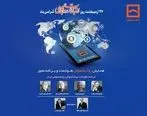 همایش سراسری روابط عمومی‌های بانک مسکن و شرکت های تابعه برگزار می شود