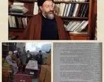 کتابخانه شخصی شهید آیت الله بهشتی به کتابخانه ملی اهدا شد