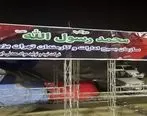 ایمپاسکو میزبان زائران حرم مطهر امام خمینی (ره)