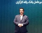 بانک رفاه کارگران از تولیدکنندگان مشاغل خانگی حمایت می‌کند