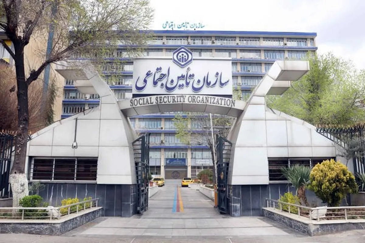 ضرورت ثبتنام و بهروزرسانی اطلاعات در سامانه غیرحضوری تأمین اجتماعی