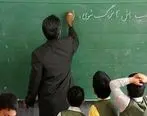 افزایش  600 هزار تومانی حقوق معلمان از مهر 98