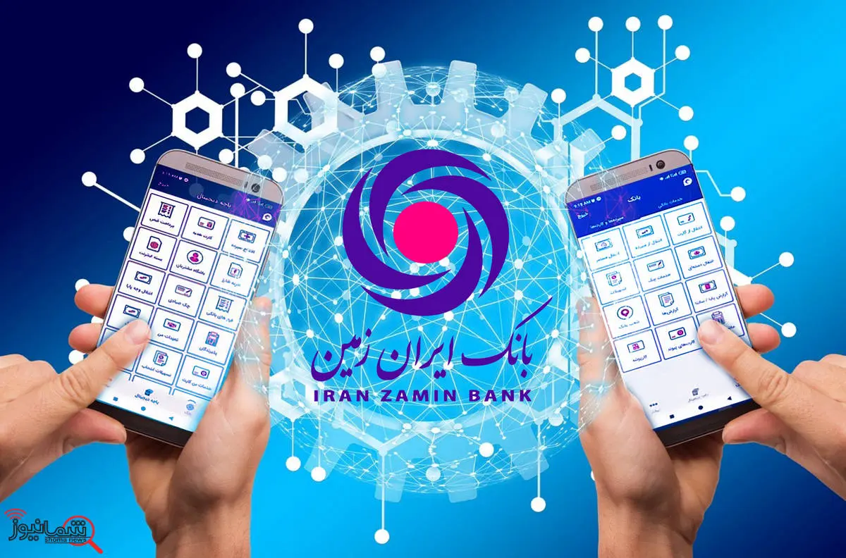 تقویت زیرساخت‌های دیجیتال در بانکداری ایران زمین