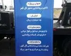 تامین روشنایی محورهای گل‌گهر، فرودگاه و اتوبان سیرجان-کرمان