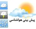 وضعیت آب و هوای امروز 18 آذر+فیلم