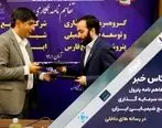 انعکاس خبر امضا تفاهم نامه پترول با شرکت سرمایه‌گذاری صنایع شیمیایی ایران