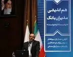 ثبت رکورد جدید پرداخت غرامت بدون اتکا به منابع بانک کشاورزی