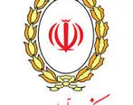 الزام اخذ شناسه برخط شهاب برای مشتریان حقوقی بانک ملی ایران


