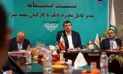 اهمیت شناخت مزیت های بانک و نیازهای مشتریان به منظور ارائه خدمات مناسب
