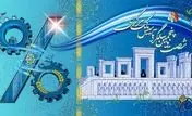 شصت و پنجمین سالگرد تاسیس بانک مرکزی ؛ اولویت حکمرانی اقتصادی در حوزه پولی و بانکی