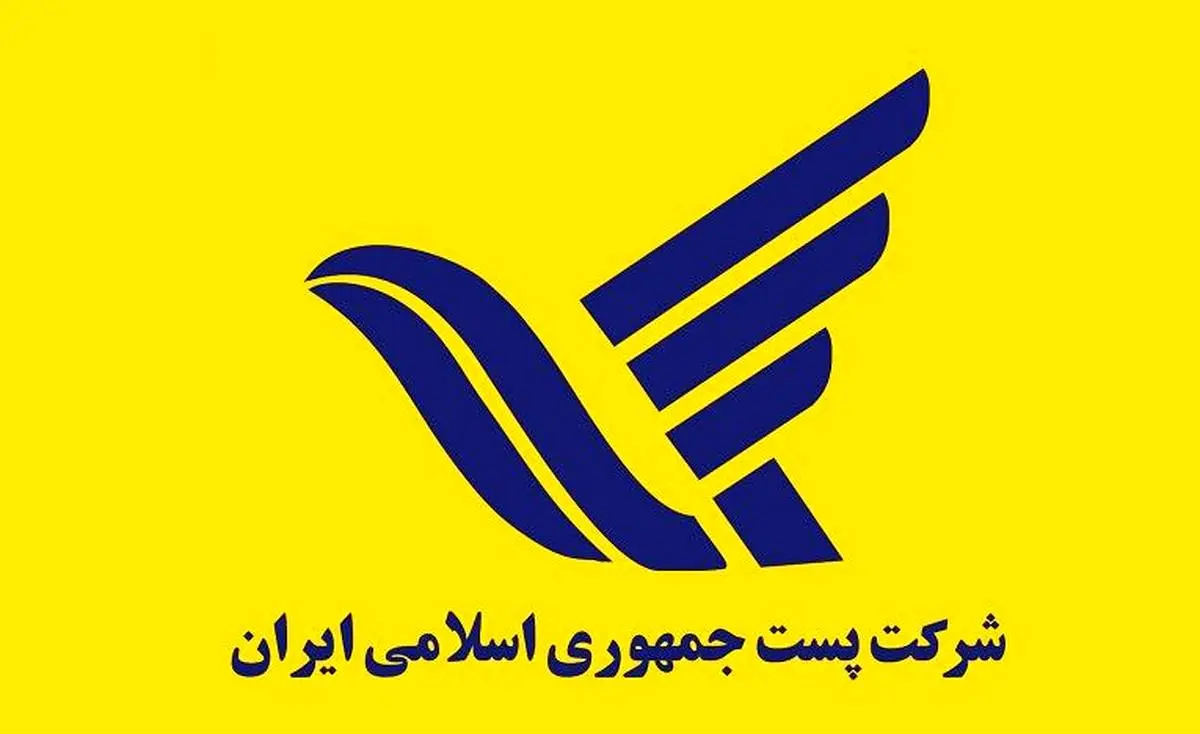 افزایش حجم ترافیک مرسوله های پستی در فارس 