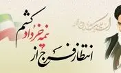 پیام مدیرعامل بانک ملت به مناسبت سالروز رحلت حضرت امام خمینی(ره) و قیام تاریخی ۱۵ خرداد