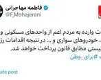 خسارات حمله اسرائیل به مردم پرداخت خواهد شد