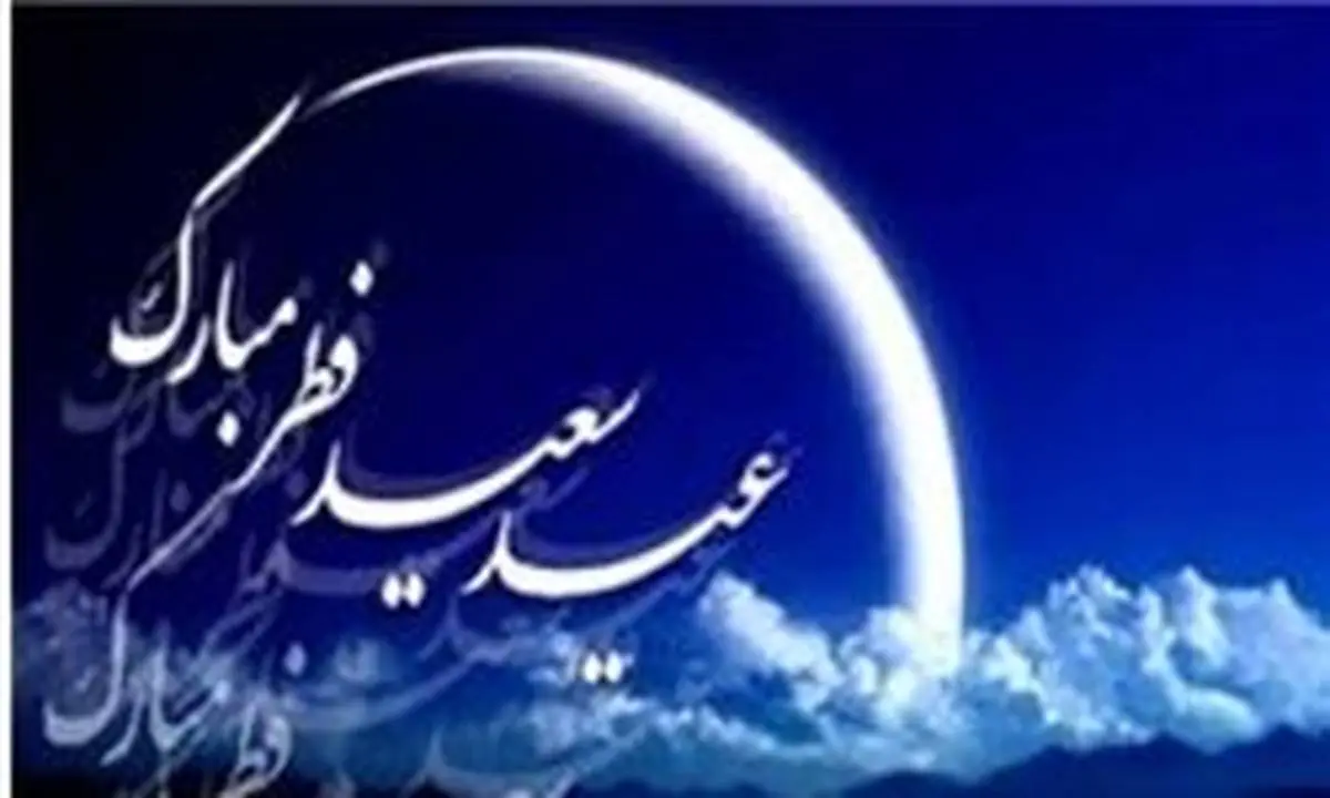 لیست مساجدی که نماز عید فطر در انها خوانده می شود +نشانی