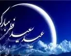 لیست مساجدی که نماز عید فطر در انها خوانده می شود +نشانی