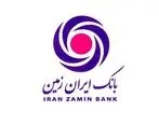 امتیازباران مشتریان باشگاه بانک ایران زمین در جشنواره به وقت زمستان