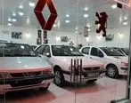  غیبت ایران‌خودرو و سایپا در مرحله سوم سامانه یکپارچه فروش خودرو