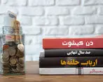 پرفروش‌ترین کتاب‌های جهان: راهنمای جامع از آثار برجسته ادبیات