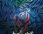 ۷ فیلم برتر آرای مردمی جشنواره فجر  تا ۱۷ بهمن + عکس 