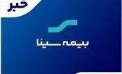  تصویب صورت‌های مالی سال 1403 بیمه سینا در مجمع