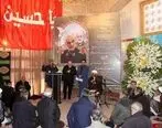 برگزاری مراسم بزرگداشت سردارسلیمانی با حضور خانواده بزرگ ارتباطات
