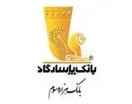 تعطیلی شعبه‌های بانک‌پاسارگاد در استان‌های تهران و کرمان در روزهای 16 و 17 دی 1398