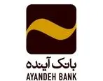 تقدیر بزرگ‌ترین مرکز درمان کرونا در اصفهان از طرح «فرشتگان سلامت» بانک آینده