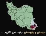 آمادگی پست بانک ایران برای جمع آوری کمک های نقدی برای سیل زدگان