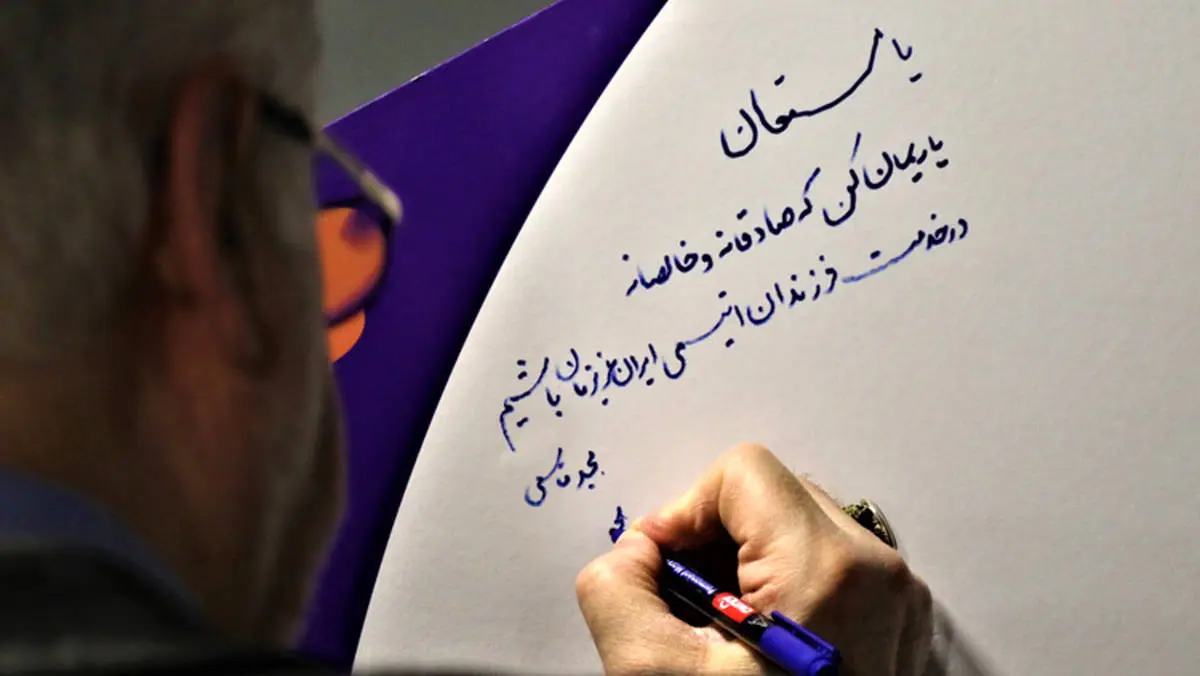  انجمن اتیسم ایران در " جشن پنجره‌ها" از گروه پاسارگاد تقدیر کرد