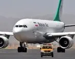 نقص فنی در پرواز تهران - کرمان