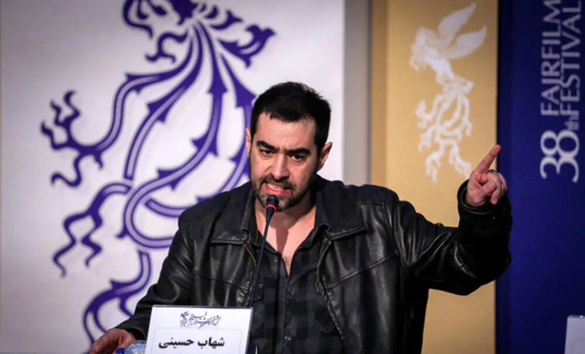 ماجرای صحبت های جنجالی شهاب حسینی در جشنواره فیلم فجر + عکس