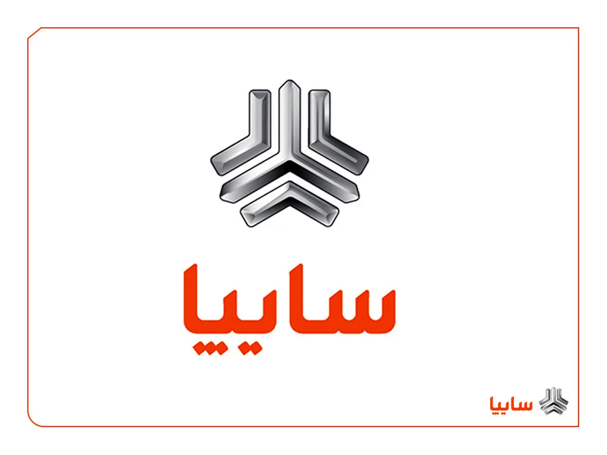 شرکتهای سایپا و ایران خودرو از هر نوع واگذاری و تغییر و تحول در سهام منع شدند