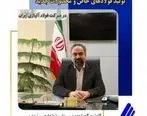 تولید فولادهای خاص و محصولات جدید در فولاد آلیاژی ایران