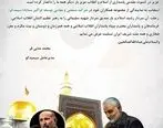 پیام تسلیت مدیر عامل سیمیدکو در پی شهادت سردار حجازی
