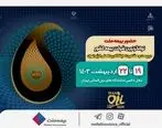 حضور بیمه ملت، توانگرترین شرکت بیمه کشور در بیست و هشتمین نمایشگاه بین‌المللی انرژی تهران