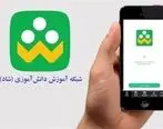 شکوفایی ارتباطات دیجیتال کشور با 