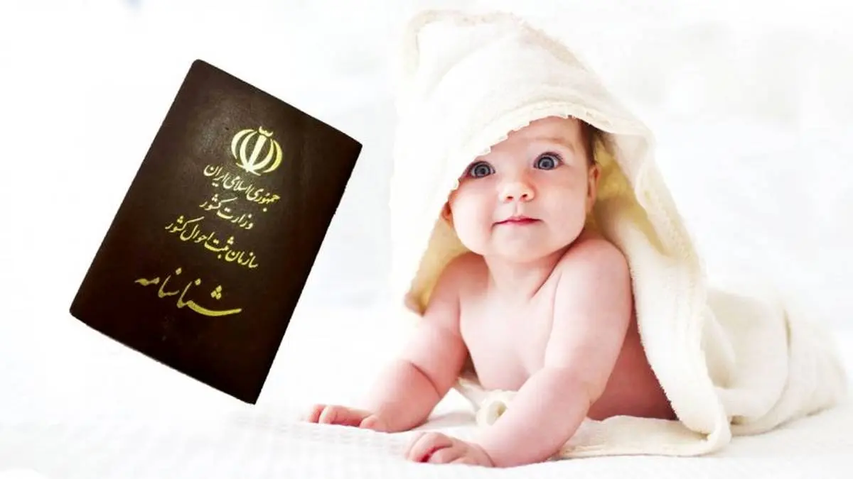 اسامی پرطرفداری ایرانی برای فرزندان | این اسم های شیک رو برای فرزندت انتخاب کن 