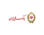 با حمایت های بانک ملی ایران جزو 500 شرکت برتر ایران شدیم


