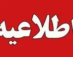 آماده‌ باش در بندرعباس