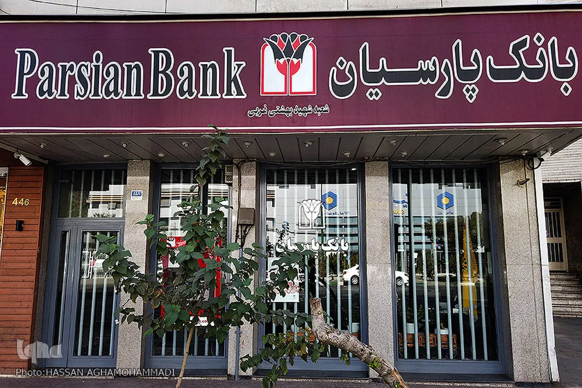 قدردانی از همراهی مشتریان؛ جوایز دهمین قرعهکشی سپرده سبای باشگاه مشتریان بانک پارسیان اهدا شد