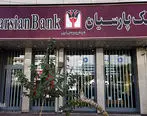 قدردانی از همراهی مشتریان؛ جوایز دهمین قرعه‌کشی سپرده سبای باشگاه مشتریان بانک پارسیان اهدا شد