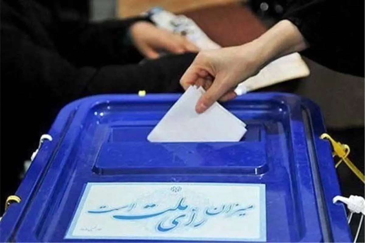  جزئیات رای دادن بدون داشتن کارت ملی در انتخابات مجلس 