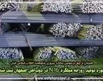رکورد تولید روزانه میلگرد N۱۶ در ذوب آهن اصفهان ثبت شد