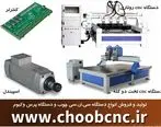 راهنمای خرید دستگاه سی ان سی چوب

