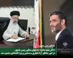 دکتر سعید محمد به عنوان مشاور رییس جمهور منصوب شد