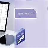 امکان پیش‌پرداخت قبض تلفن ثابت از طریق سامانه «مخابرات من» فراهم شد