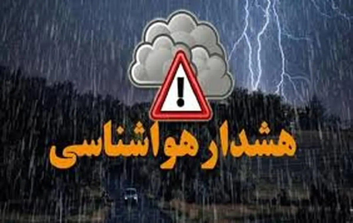 ویدیو / این مناطق حالت آماده به خود گرفتند